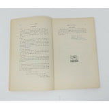 Annual Report Town Officers of Windham Maine February 1 1943 Cumberland County